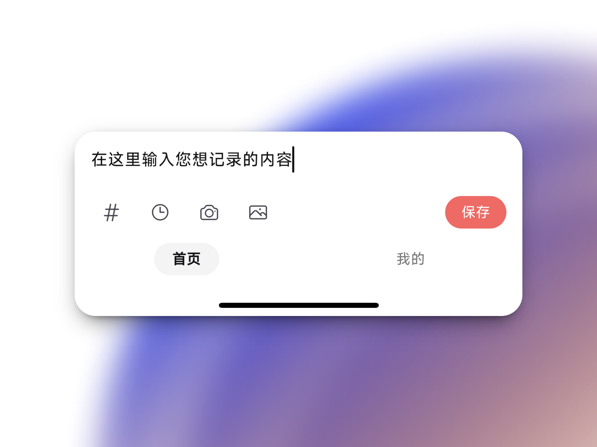 创建备忘录